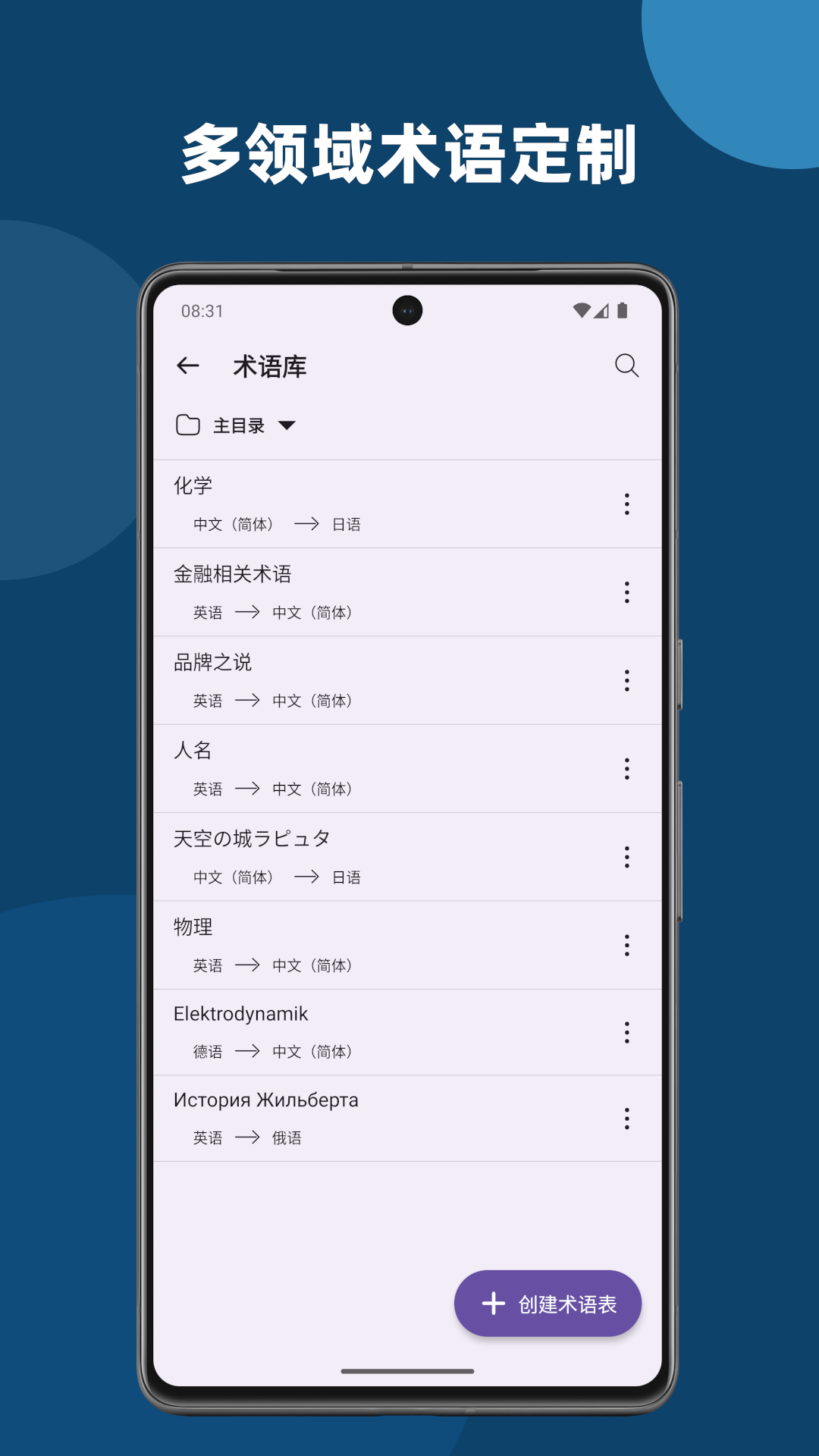 深语翻译1.3.50