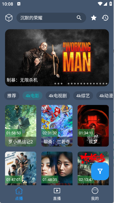 清流4K手机版14190