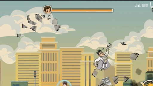 成都超人（火山哥哥新作）3