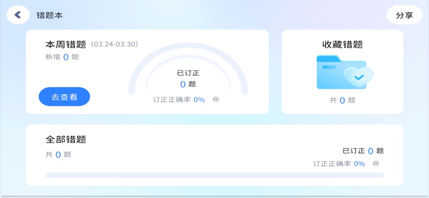夏恩英语app官方版2
