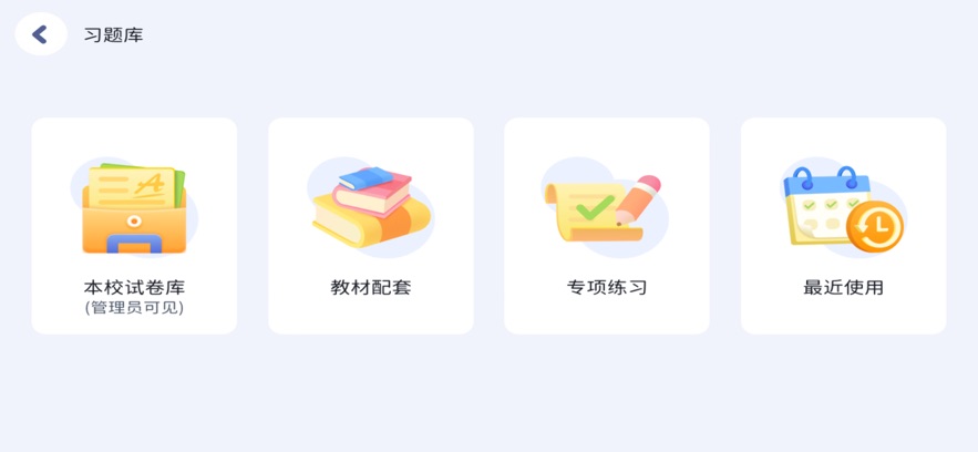 夏恩英语app官方版1