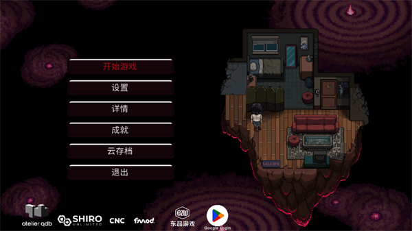 心之蜃Decarnation