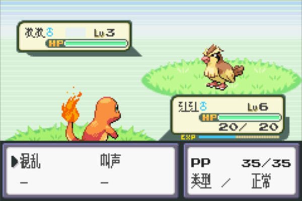 精灵宝可梦火红0