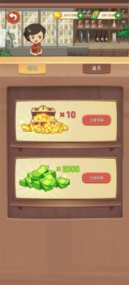 幸福路上的火锅店中文版2