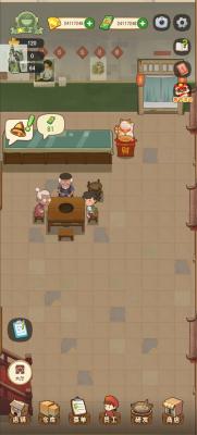 幸福路上的火锅店中文版