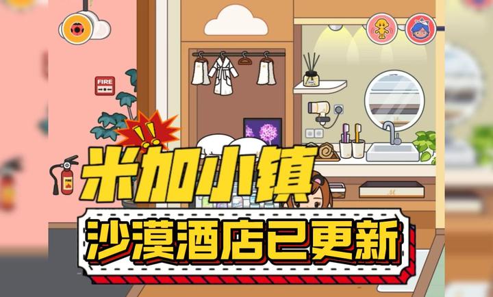 米加小镇世界沙漠酒店5