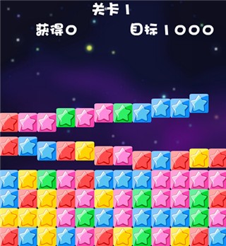 消灭星星纯净版