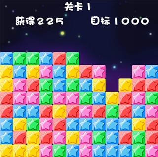 消灭星星纯净版