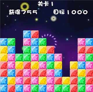 消灭星星纯净版