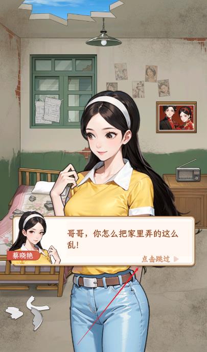 姐是好女孩微信小游戏