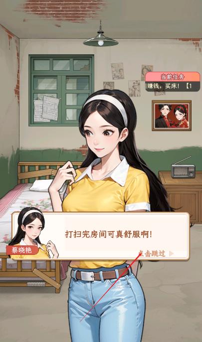 姐是好女孩微信小游戏