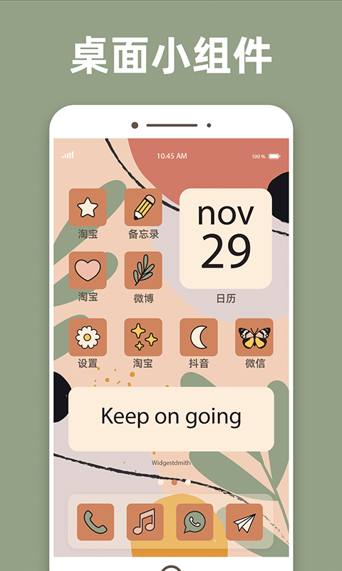 换图标百变组件1.0.60