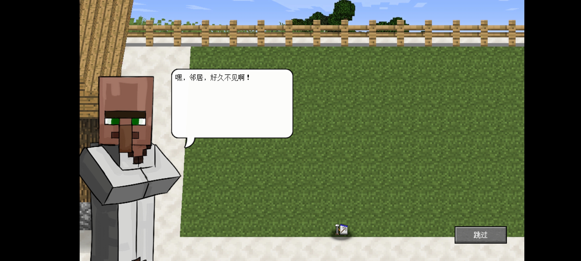 MC大战僵尸2EXPAND2