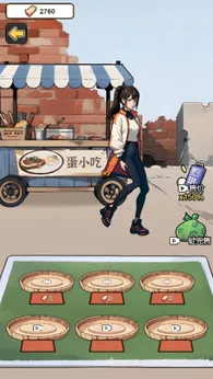 逆袭人生模拟器26507