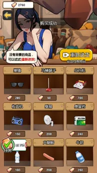 逆袭人生模拟器26507