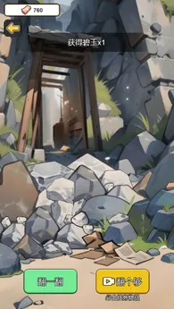 逆袭人生模拟器26507