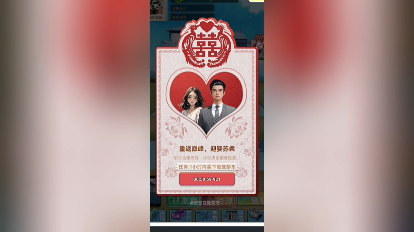 逆袭人生模拟器