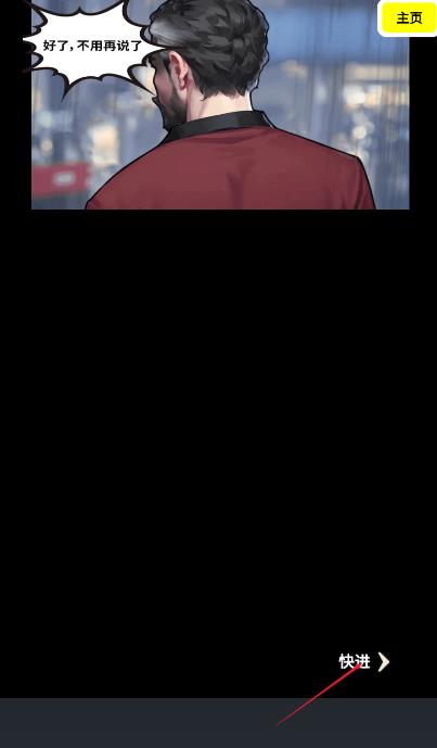 逆袭人生模拟器