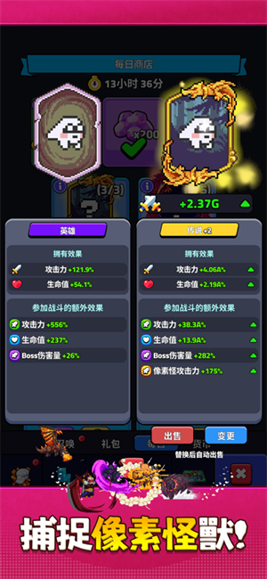 像素怪养成免广告版26510