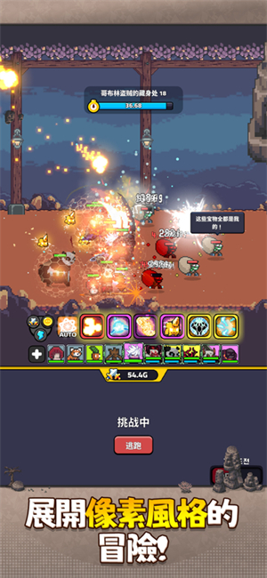 像素怪养成免广告版26510