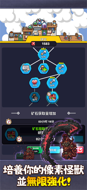 像素怪养成免广告版