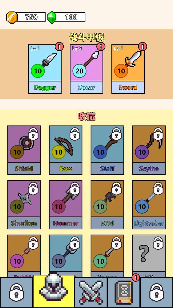 武器球大作战1.4.026516