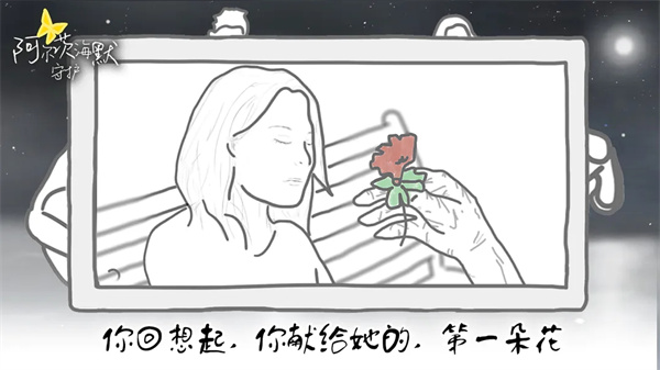 阿尔茨海默守护手机版26519