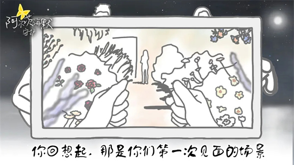 阿尔茨海默守护手机版26519