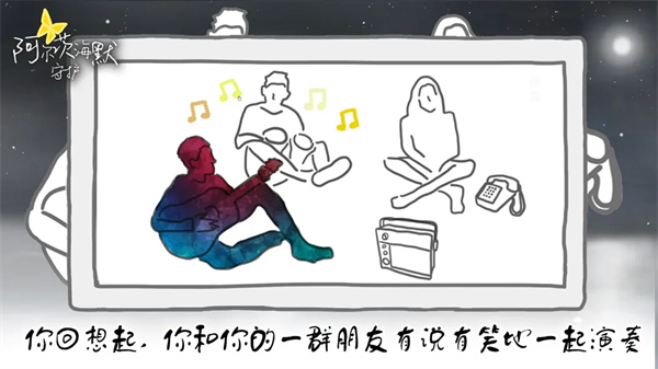 阿尔茨海默守护手机版26519