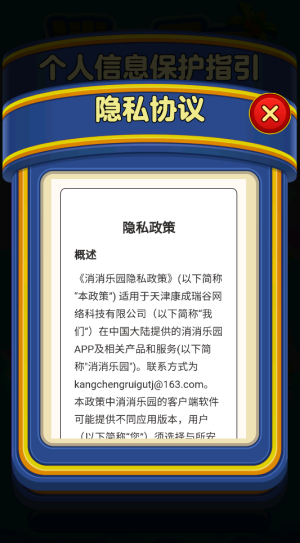 消消乐园赚钱版26518