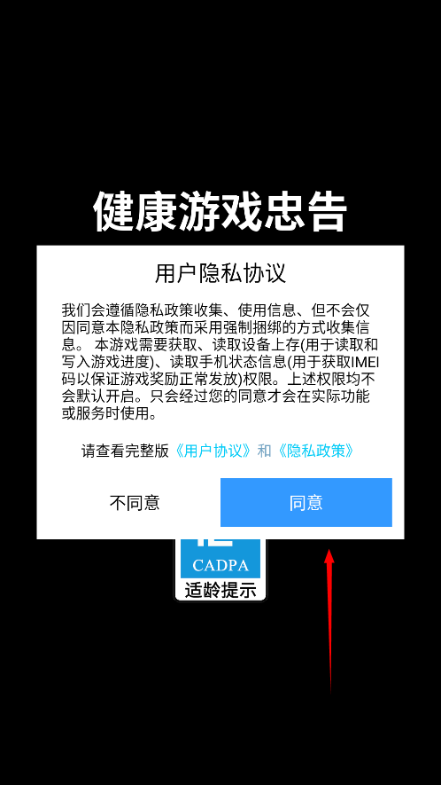 奇妙魔法派对安卓版