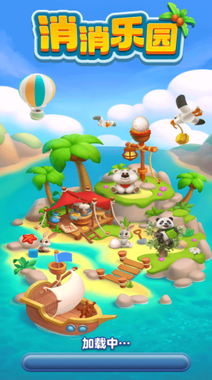 消消乐园赚钱版