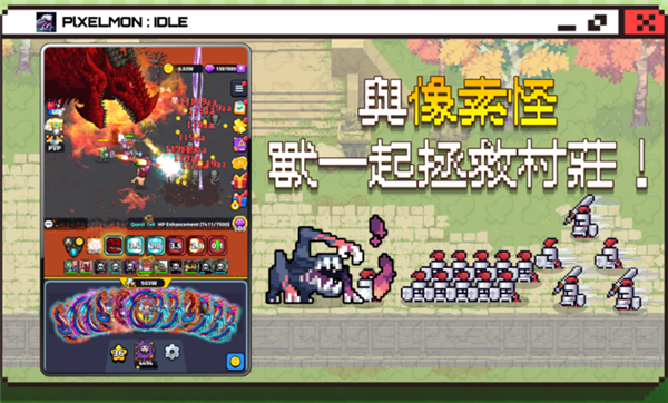 像素怪养成国际服版26521