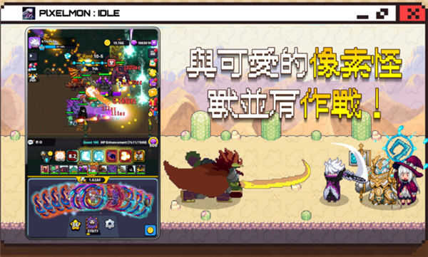 像素怪养成国际服版26521