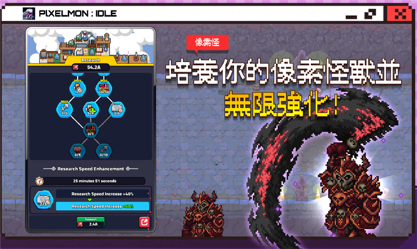 像素怪养成国际服版