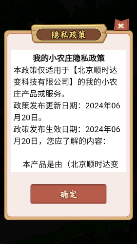 我的小农庄红包版26524