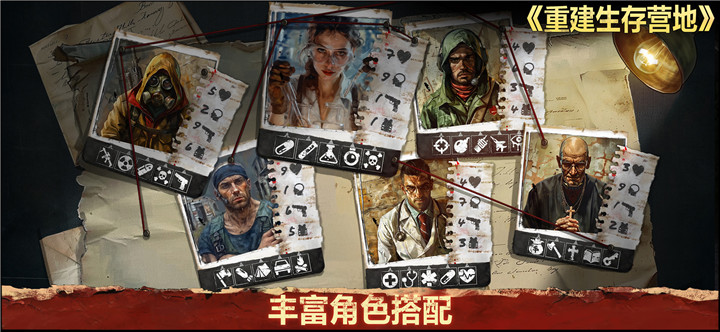 重建生存营地26536