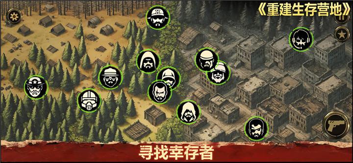 重建生存营地26536