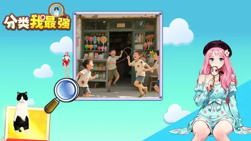 分类我最强1