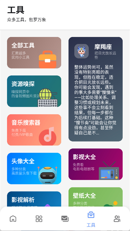 无极软件库2024最新版2