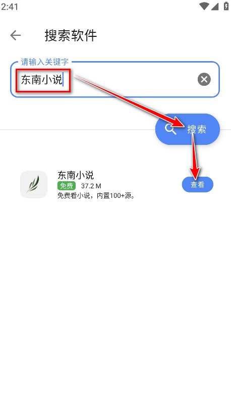无极软件库官方版