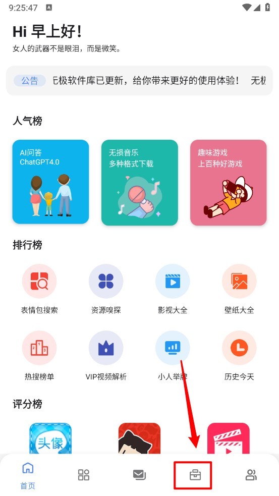 无极软件库