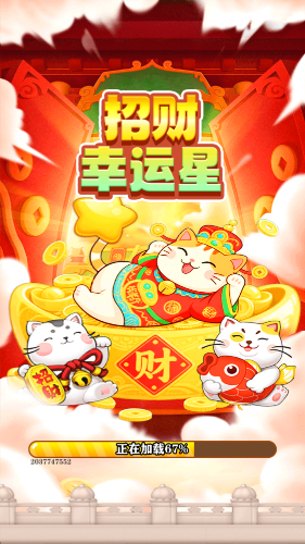 招财幸运星红包版26542