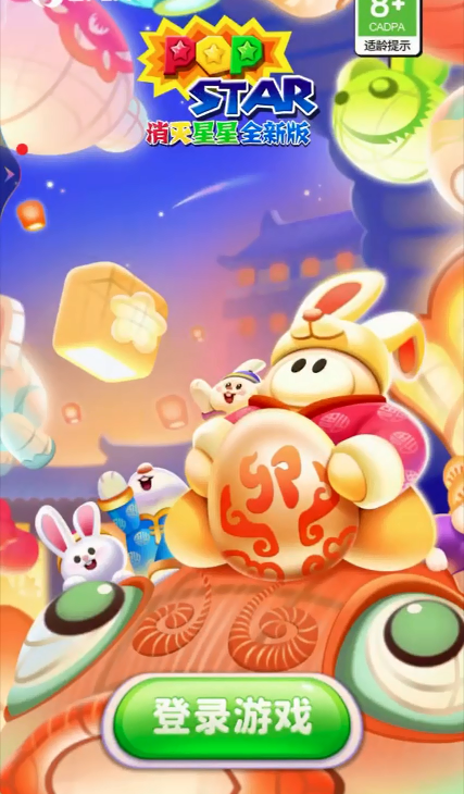 消灭星星全新版7.6.0