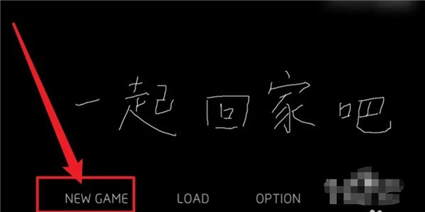 一起回家吧安卓版