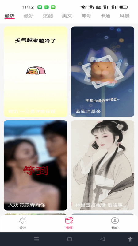 免费铃声全免14208