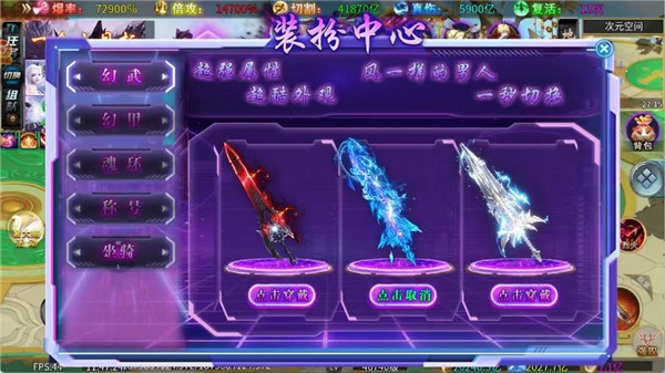 超变神域之战魂不灭26558