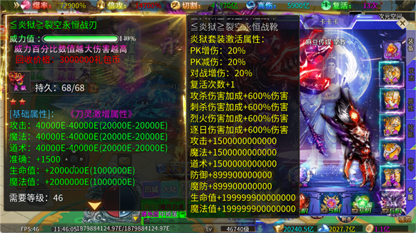 超变神域之战魂不灭26558