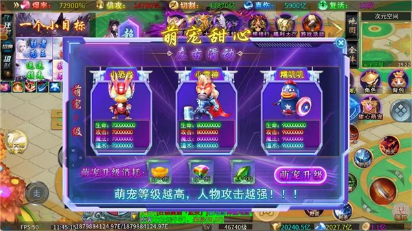 超变神域之战魂不灭26558