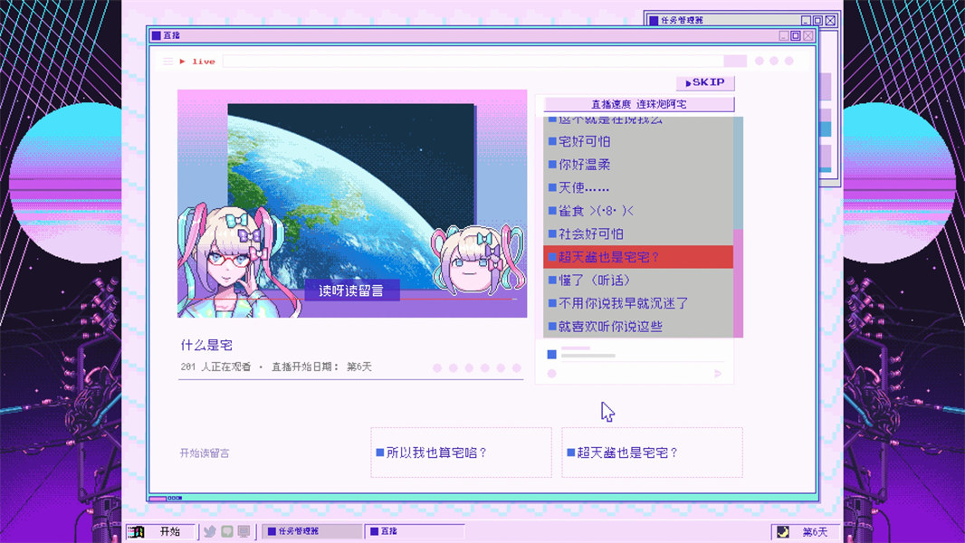 可爱女孩重度依赖手机版2